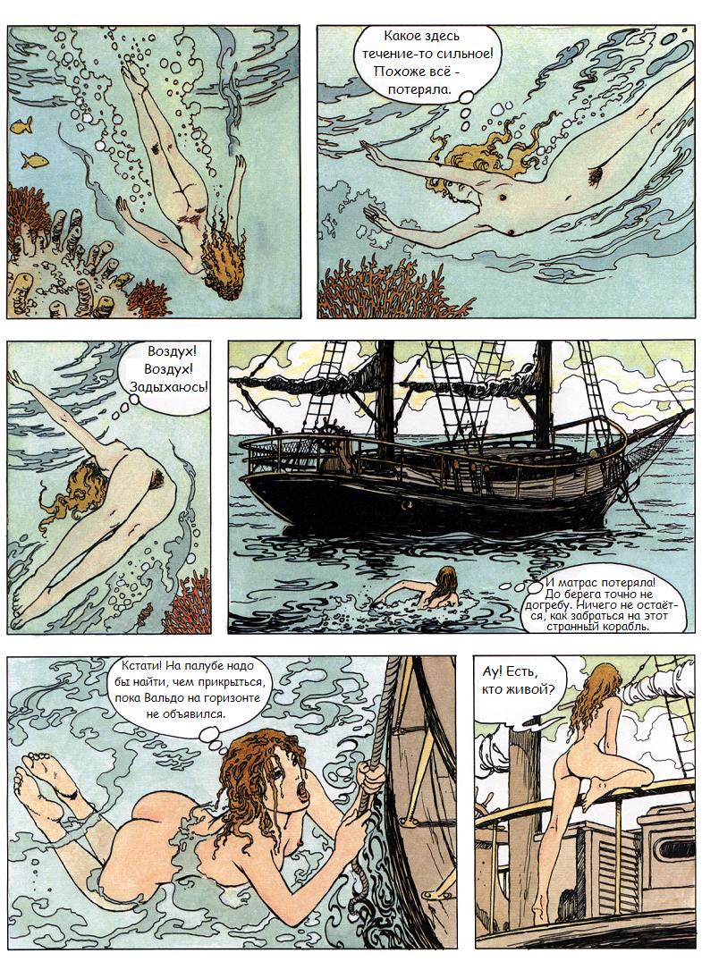 Gullivera page 6 full