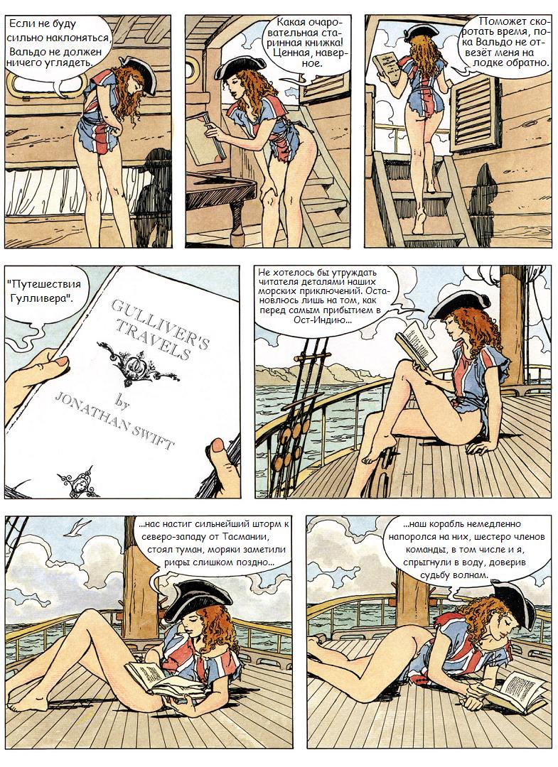 Gullivera page 8 full