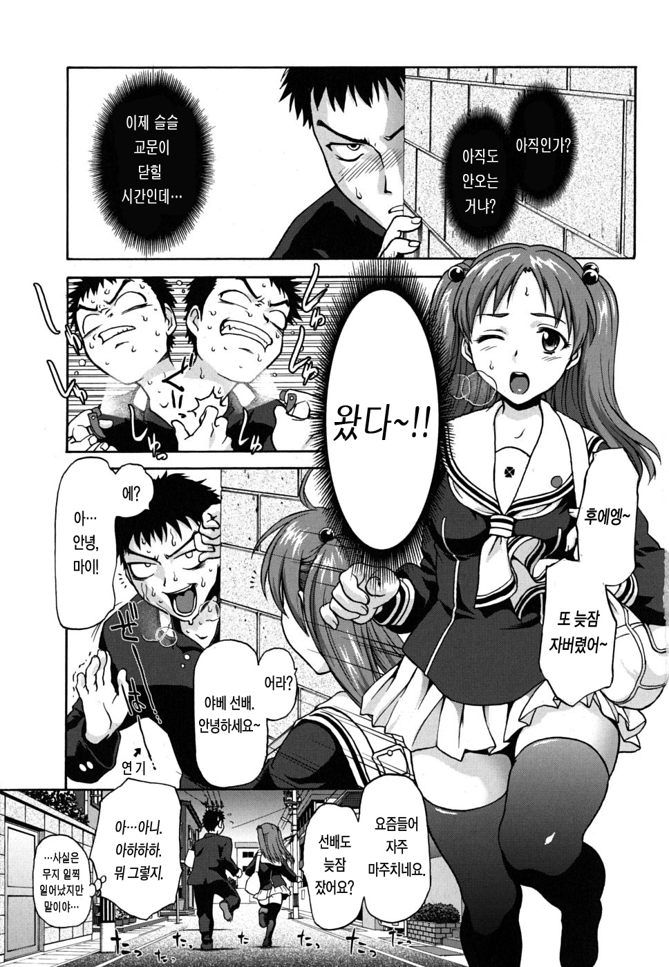 Pattsunx2 page 6 full