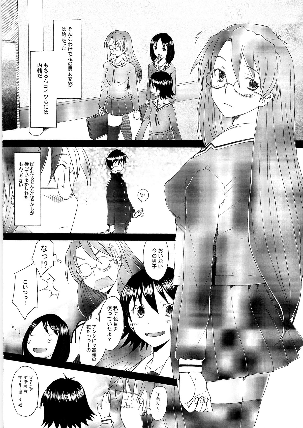 Yomiyomi page 8 full