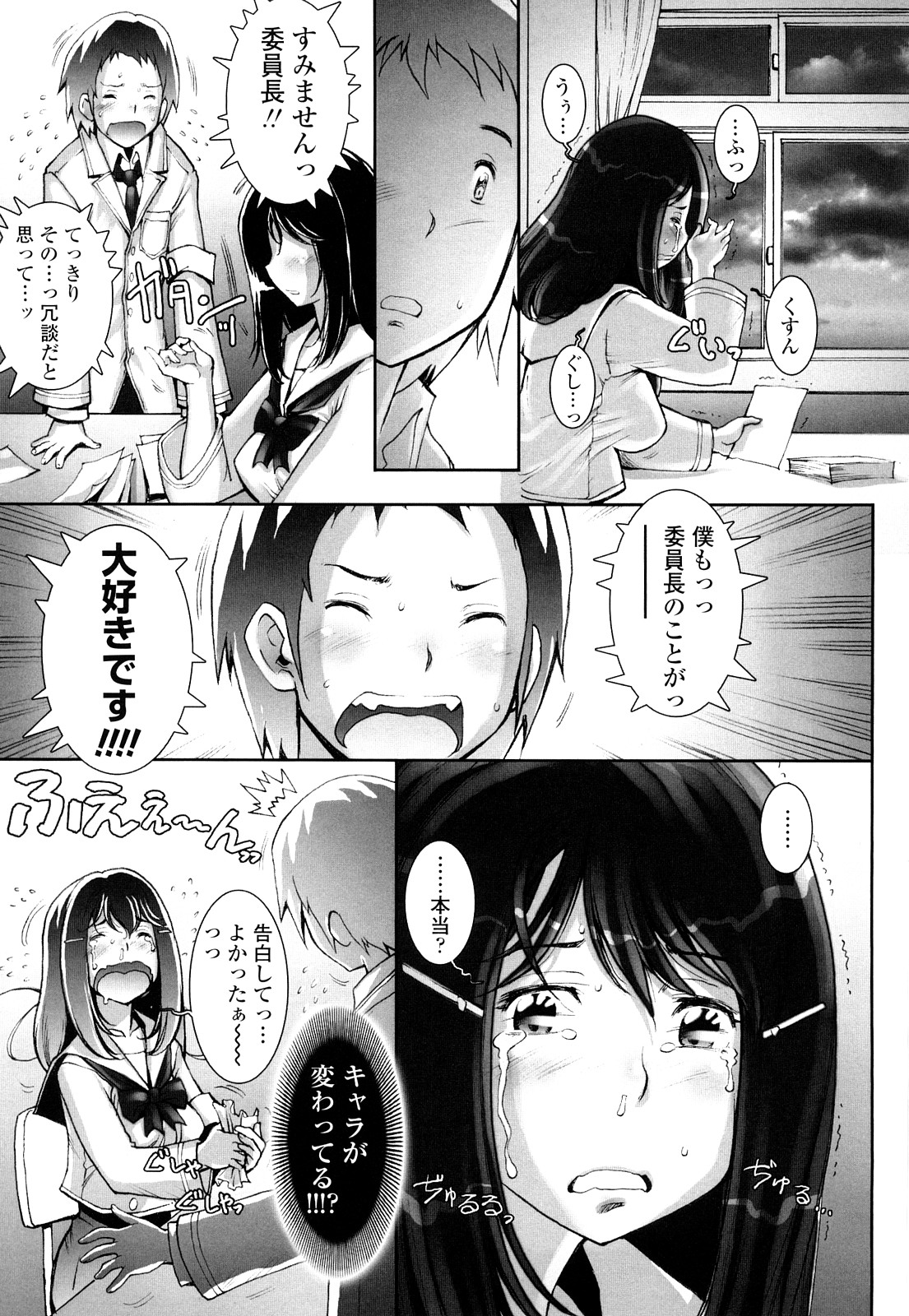 Huggling page 10 full