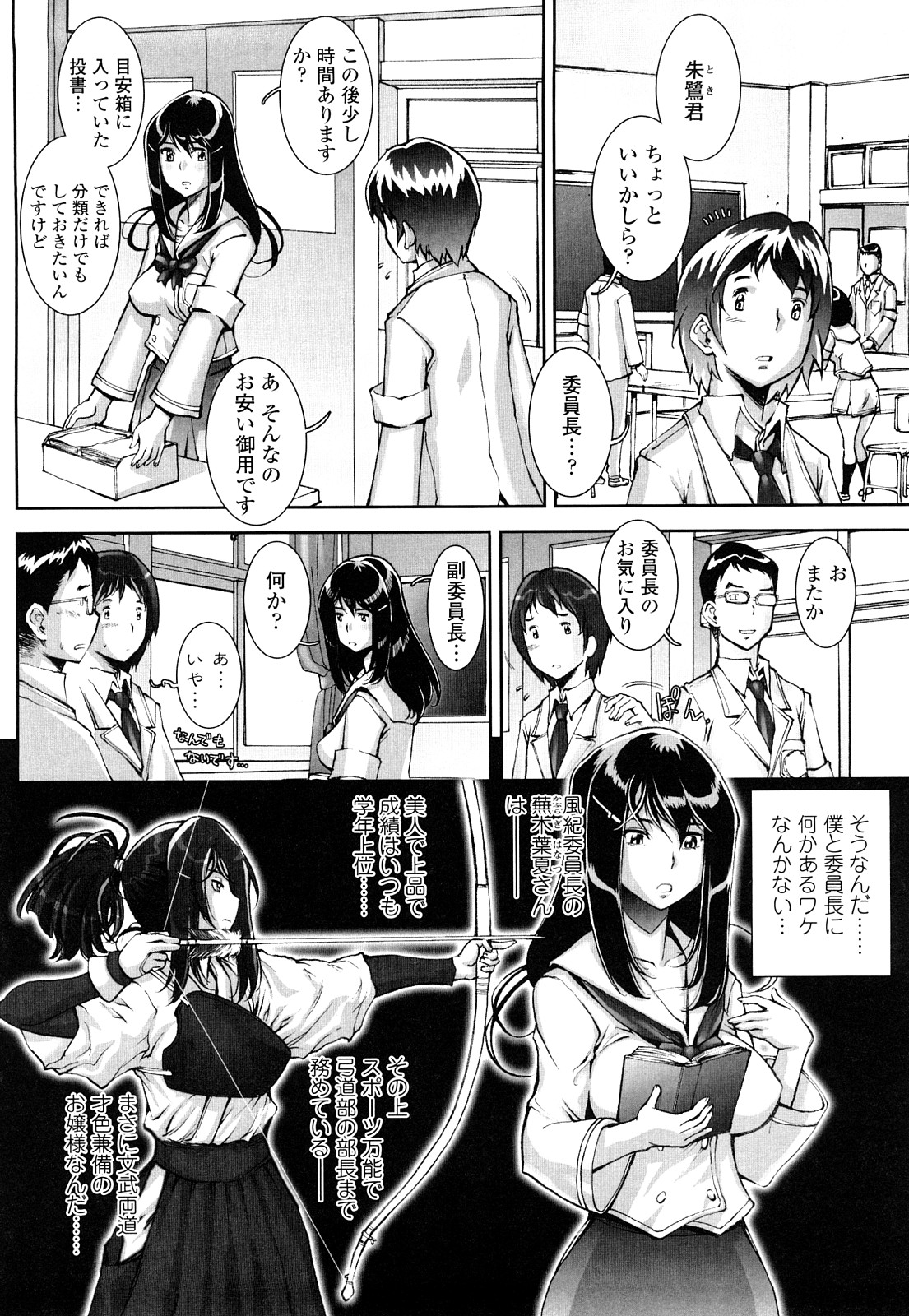 Huggling page 7 full