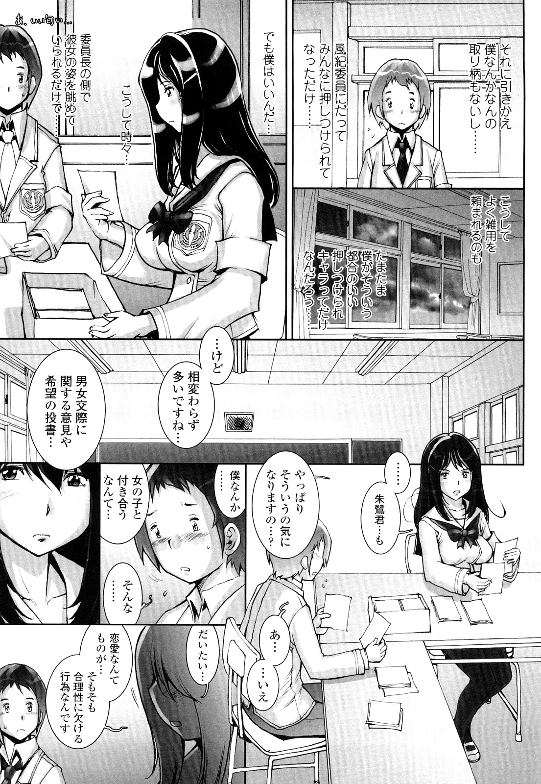Huggling page 8 full
