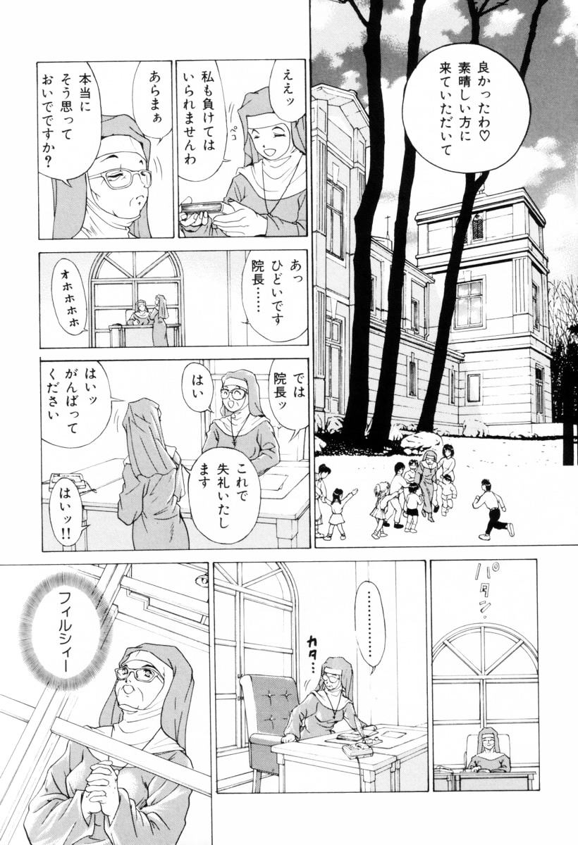 Missa page 10 full