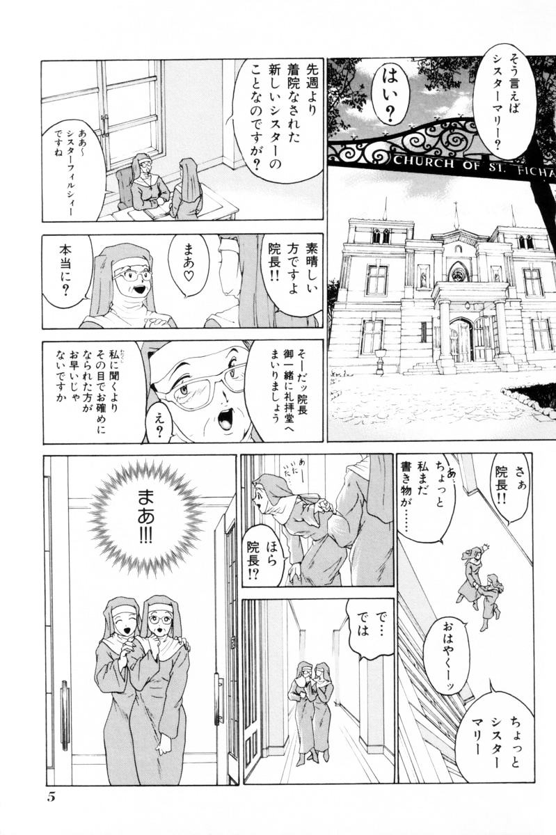 Missa page 6 full