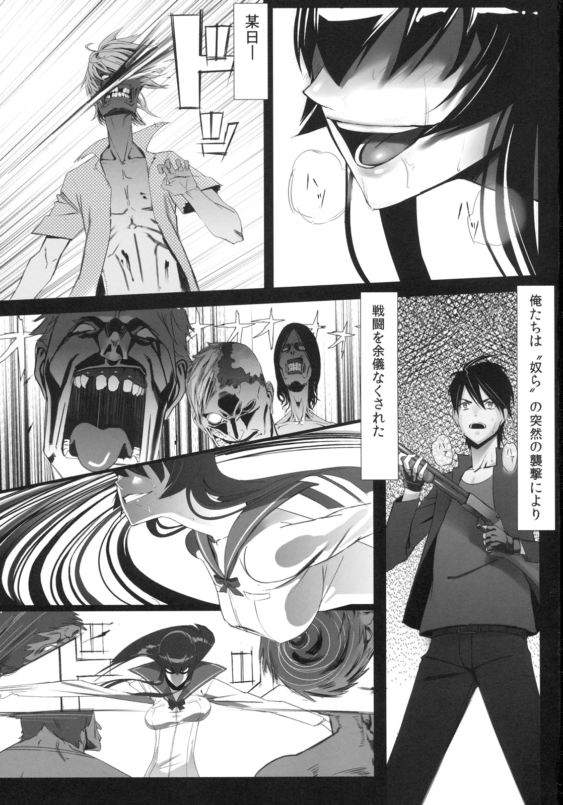 Busujima Trans page 2 full