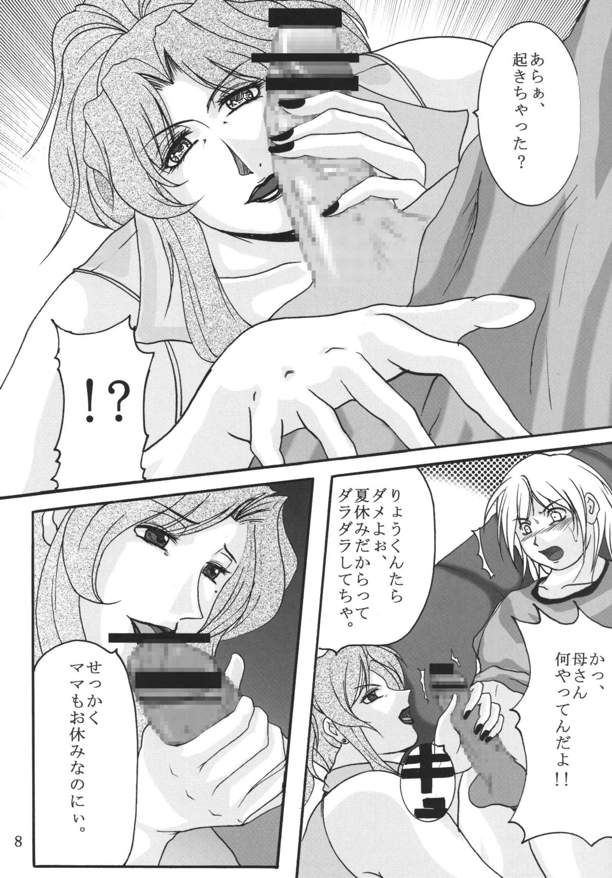 LOVEDRUG 2.5 page 7 full