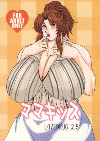 LOVEDRUG 2.5 cover