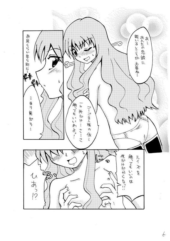 Erorui page 7 full