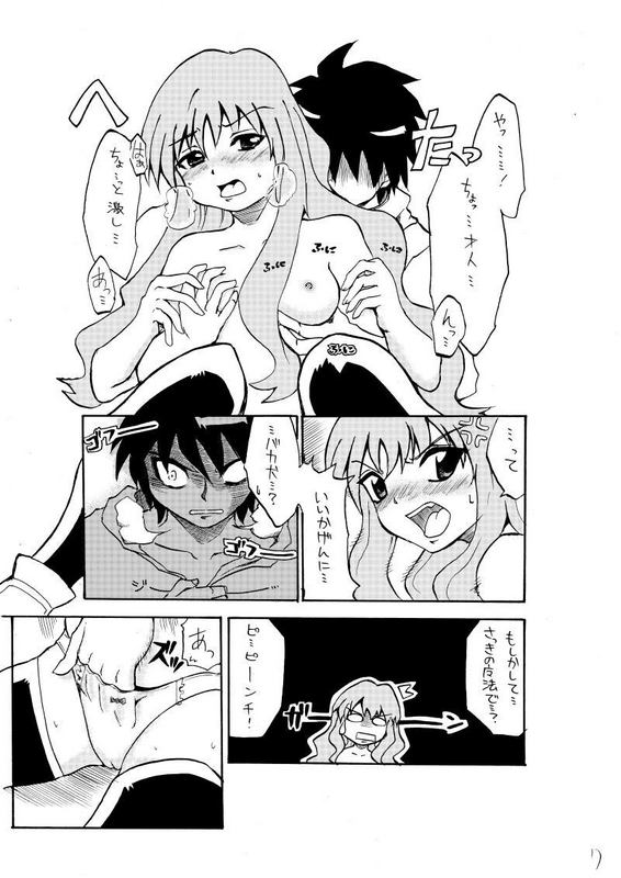 Erorui page 8 full