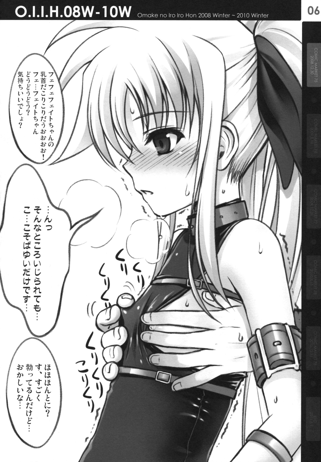 O.I.I.H.08W-10W page 5 full