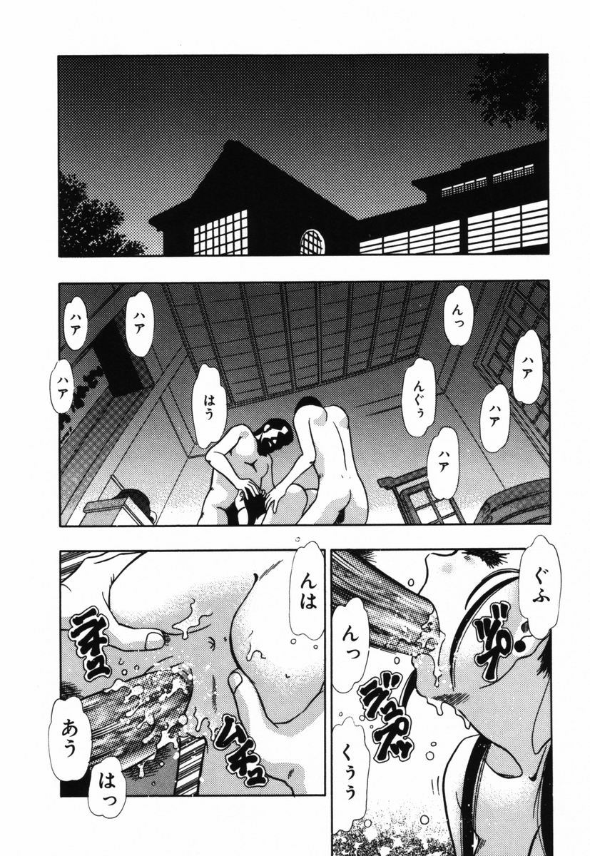 Ojiru ni Mamirete page 7 full