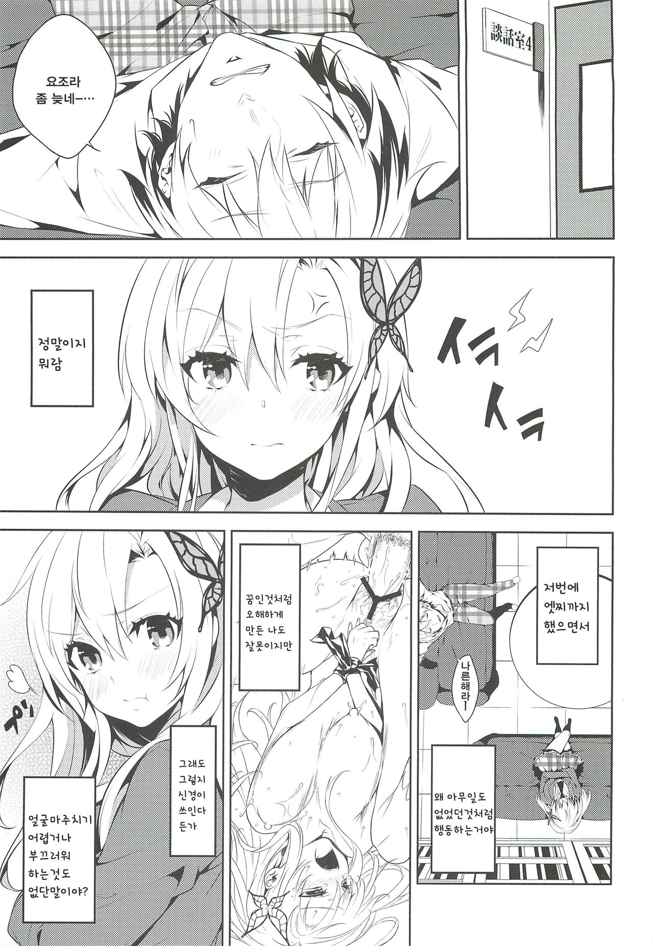 Niku wa Sefure ga Hoshii no page 2 full