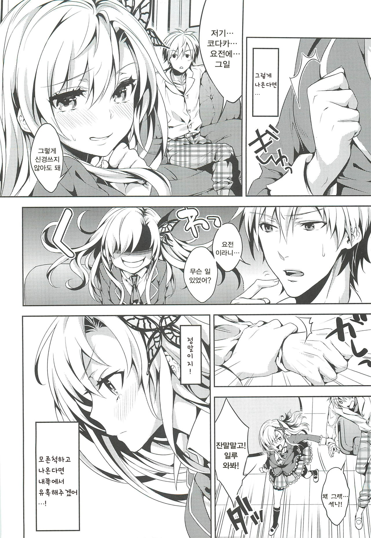 Niku wa Sefure ga Hoshii no page 3 full