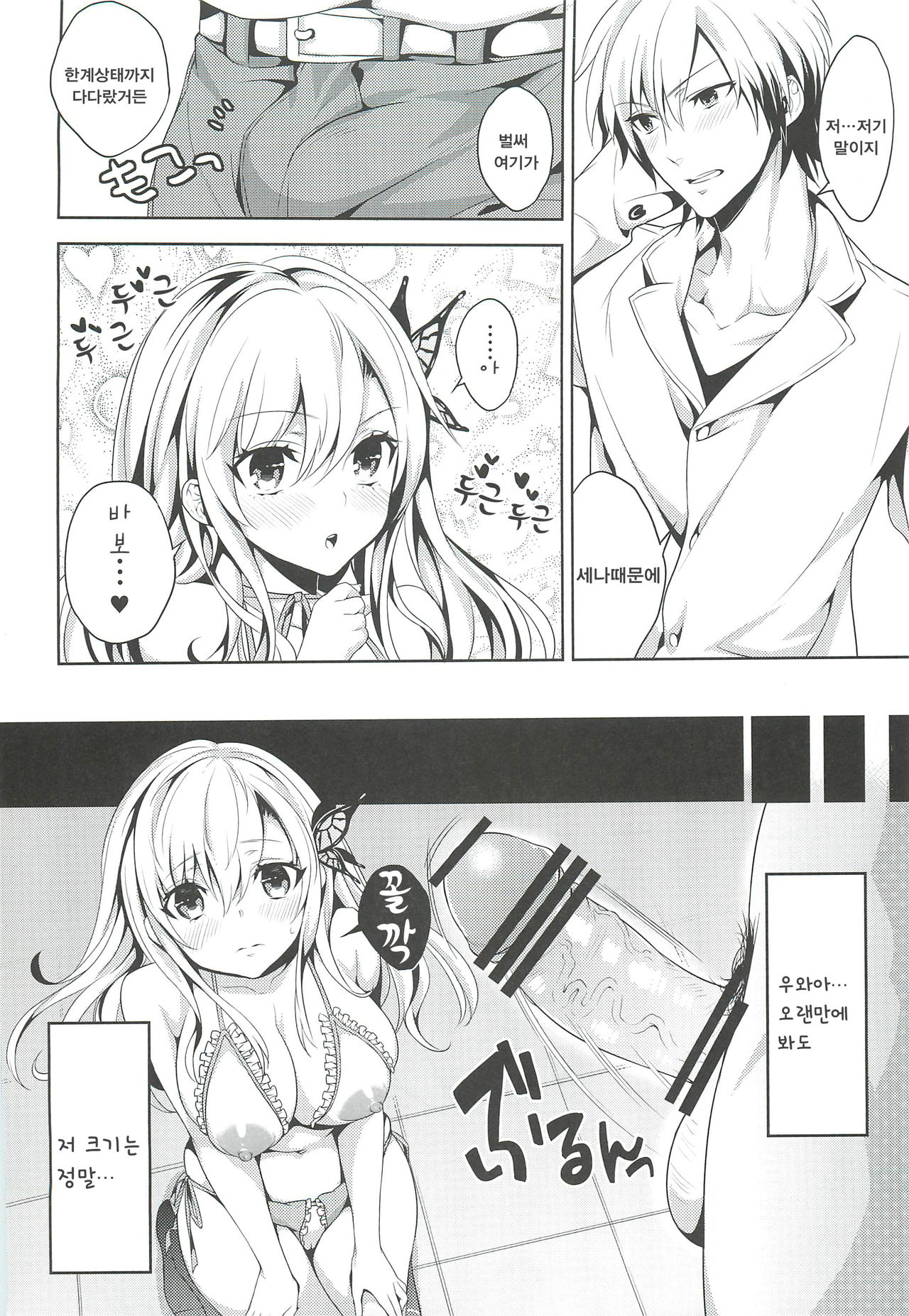 Niku wa Sefure ga Hoshii no page 7 full