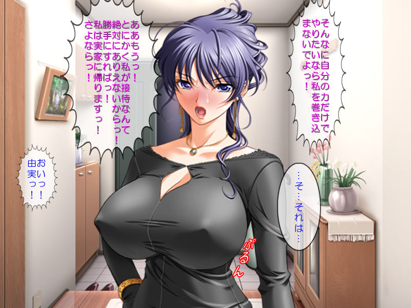 Ohanami Hitozuma Koukankai ~Ani Nyotaika!! Bakunyuu Niizuma Kinshinsoukan~ page 4 full