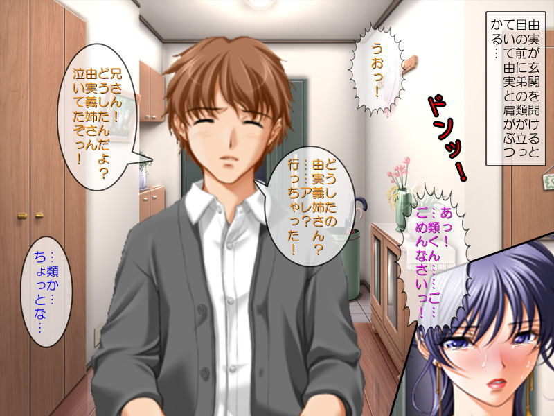 Ohanami Hitozuma Koukankai ~Ani Nyotaika!! Bakunyuu Niizuma Kinshinsoukan~ page 5 full
