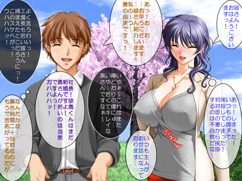 Ohanami Hitozuma Koukankai ~Ani Nyotaika!! Bakunyuu Niizuma Kinshinsoukan~ page 9 full