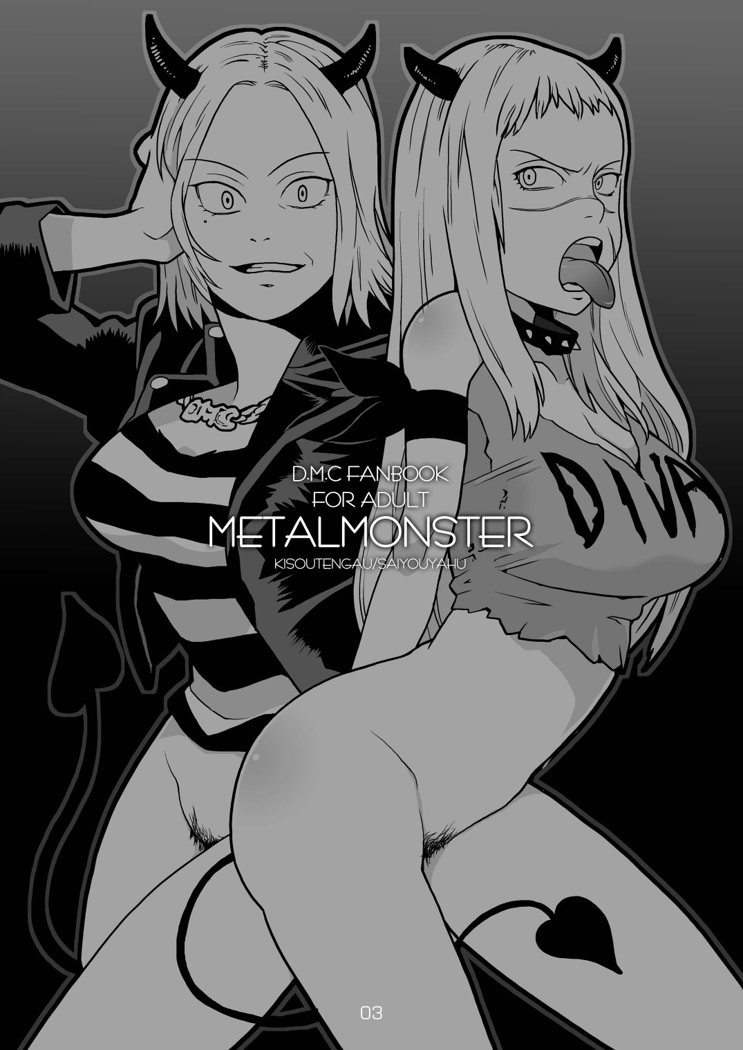 Metal Monster page 3 full