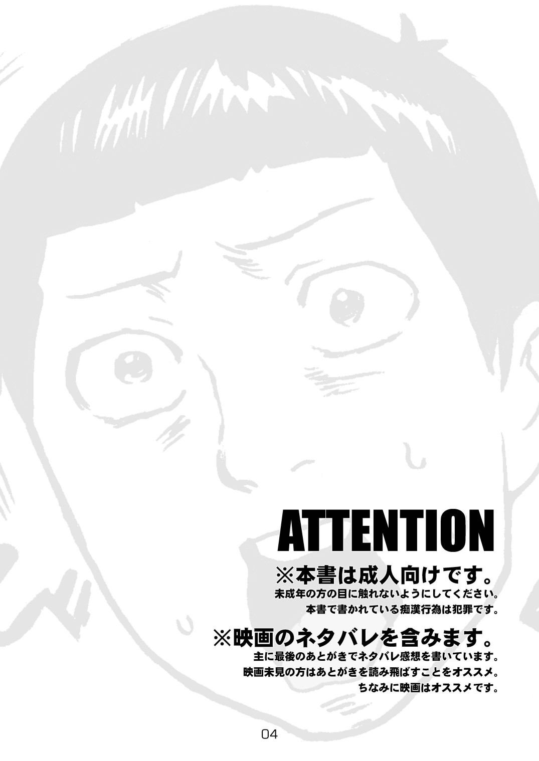 Metal Monster page 4 full