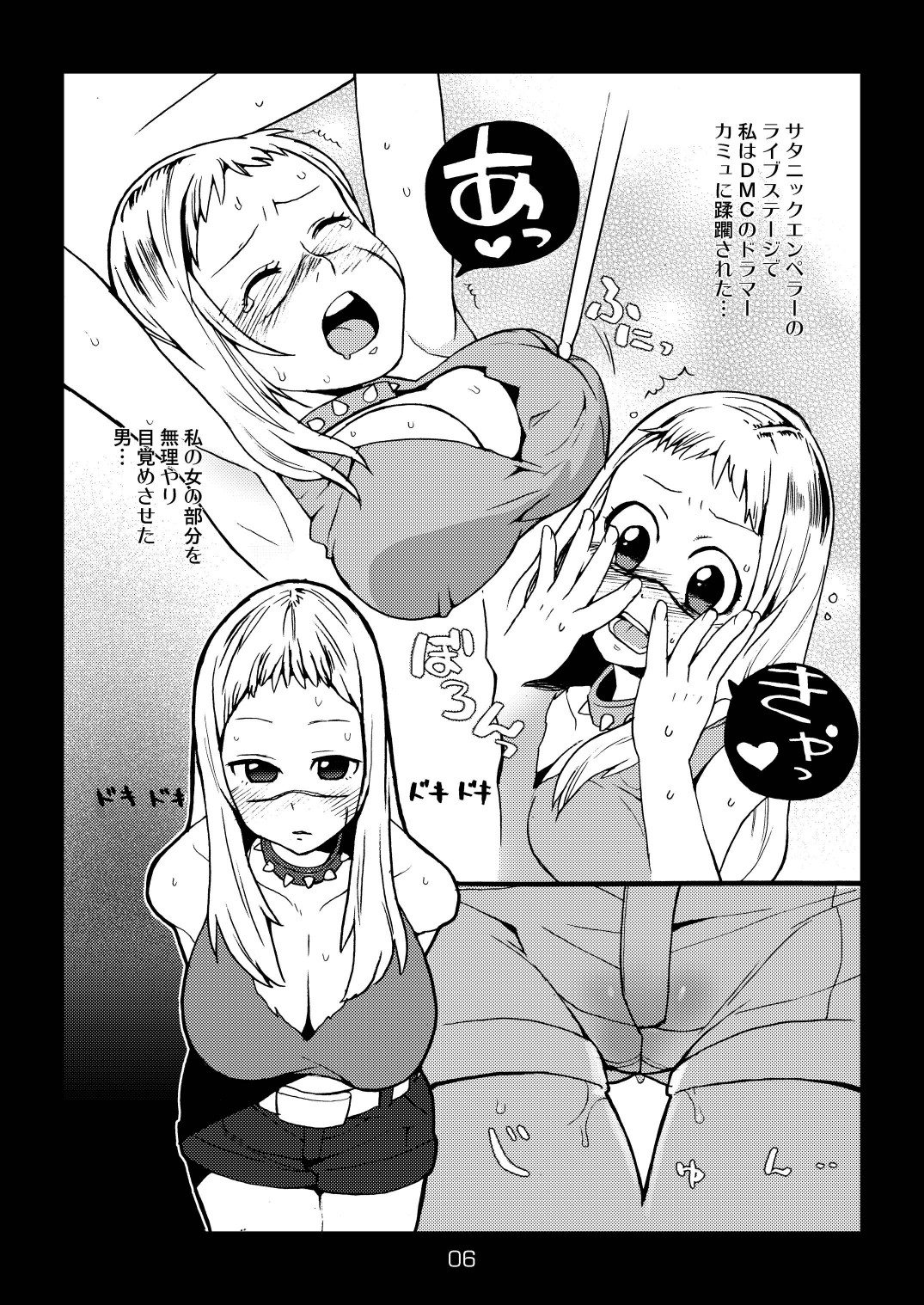 Metal Monster page 6 full