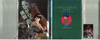 Kokuu Kara no Chousen - Challenger from the Sky cover