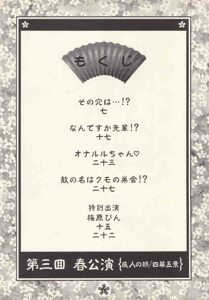 Shoujo A page 5 full
