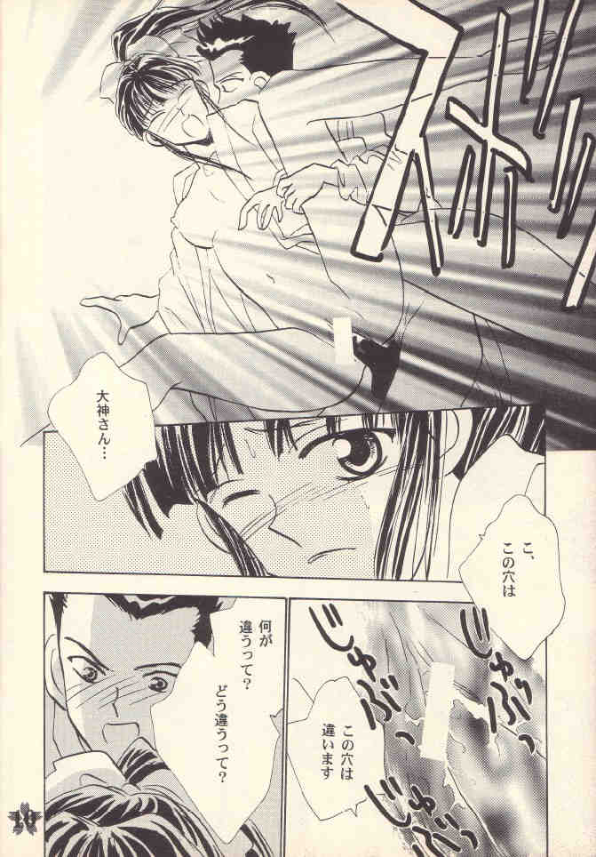 Shoujo A page 9 full