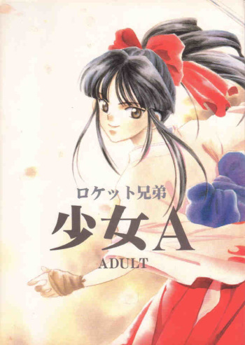 Shoujo A cover