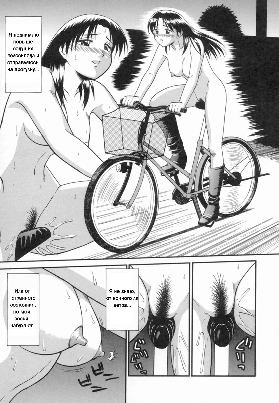 Hoshizora Cycling  | Катание на велосипеде page 7 full