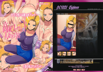 Koukyuu Soapland Hitozuma 18-Gou Ten cover