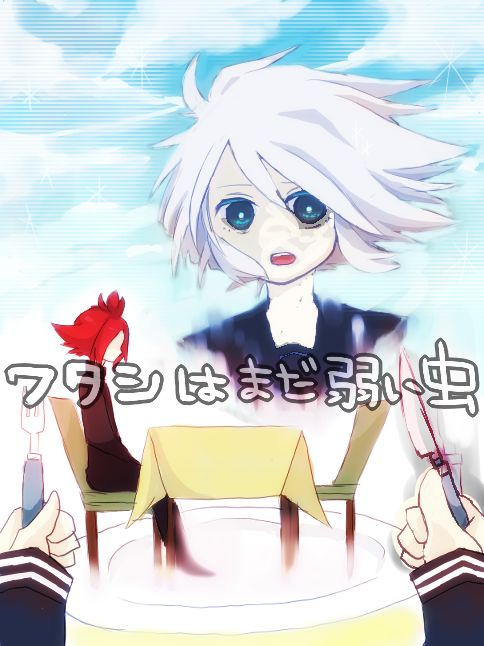 Inazuma Eleven and Go 2 page 8 full