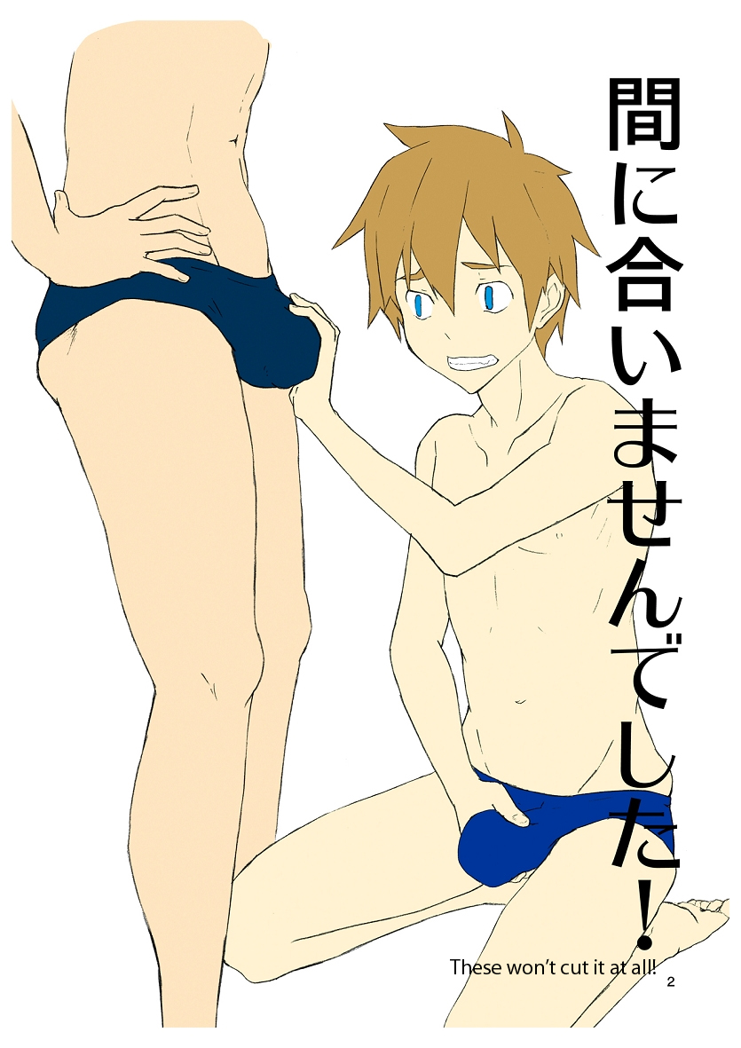 Seritore Love☆Swim | Competition Training - Love Swim page 2 full