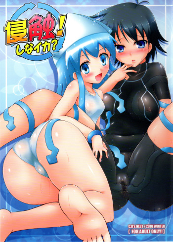Shinshoku! Shinai ka? cover