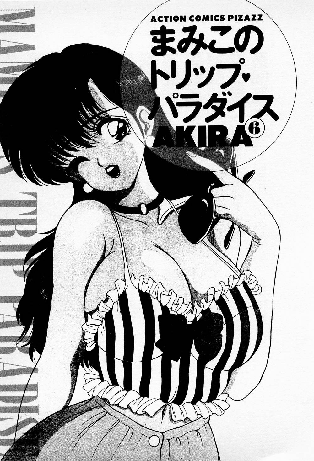 Mamiko no Trip Paradise 6 page 5 full