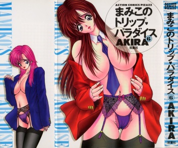Mamiko no Trip Paradise 6 cover