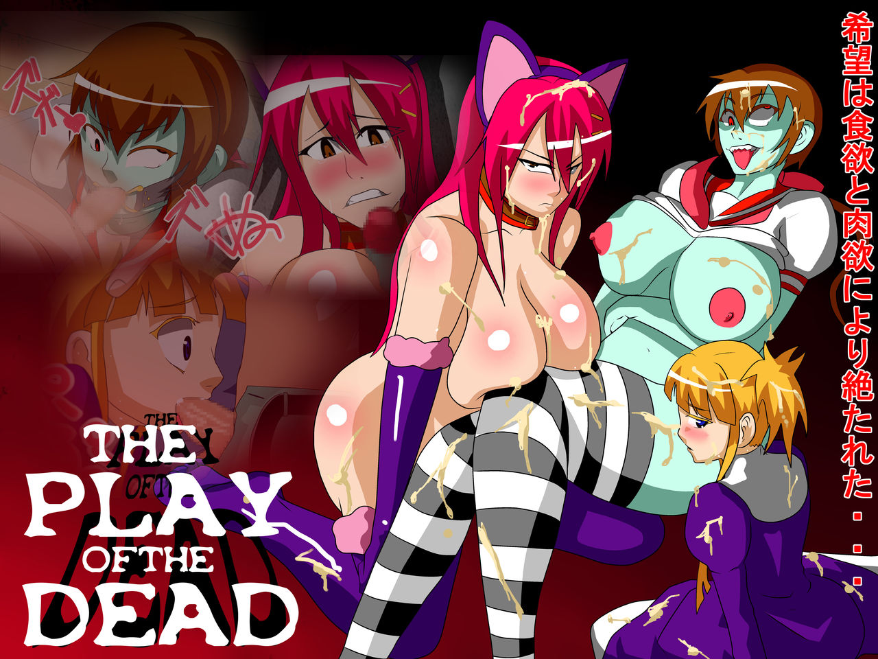 Shiryou no Naburi - The Play of the Dead page 1 full