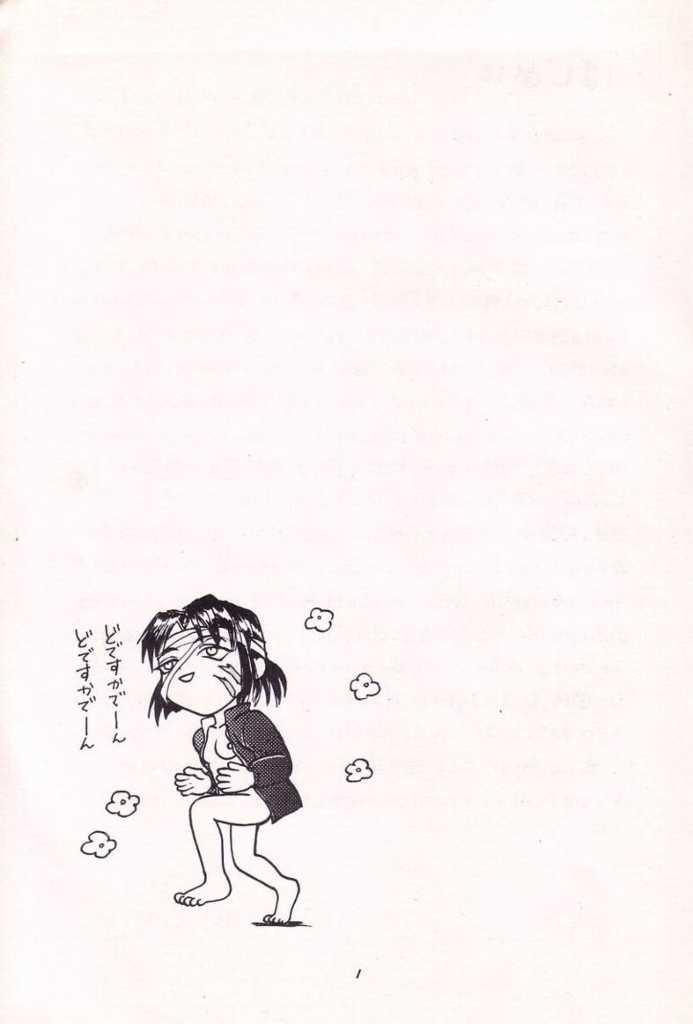 Kizuato 2 Magazine page 3 full