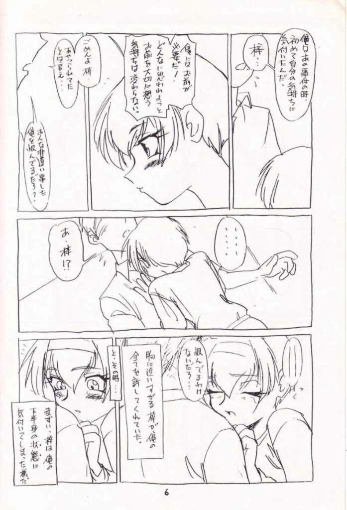 Kizuato 2 Magazine page 8 full