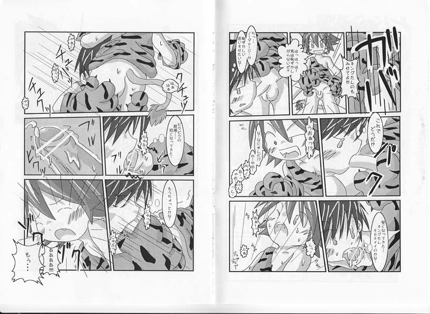 R18 Beat - R2 Beat page 4 full