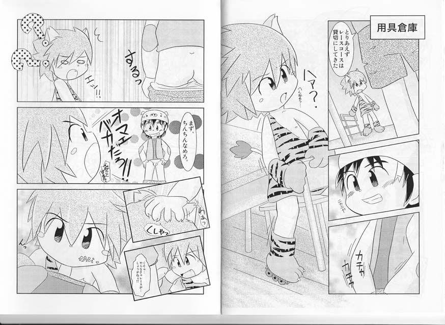 R18 Beat - R2 Beat page 8 full