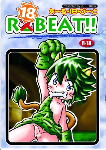 R18 Beat - R2 Beat cover