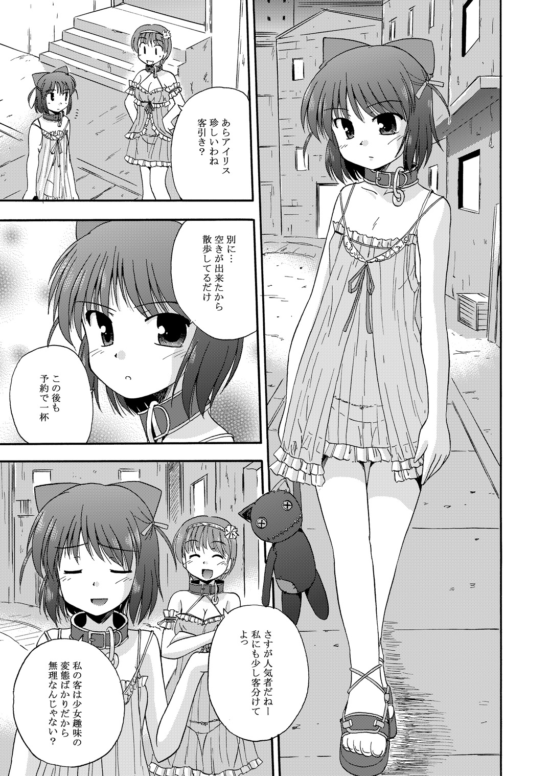 Unreasonable world page 2 full