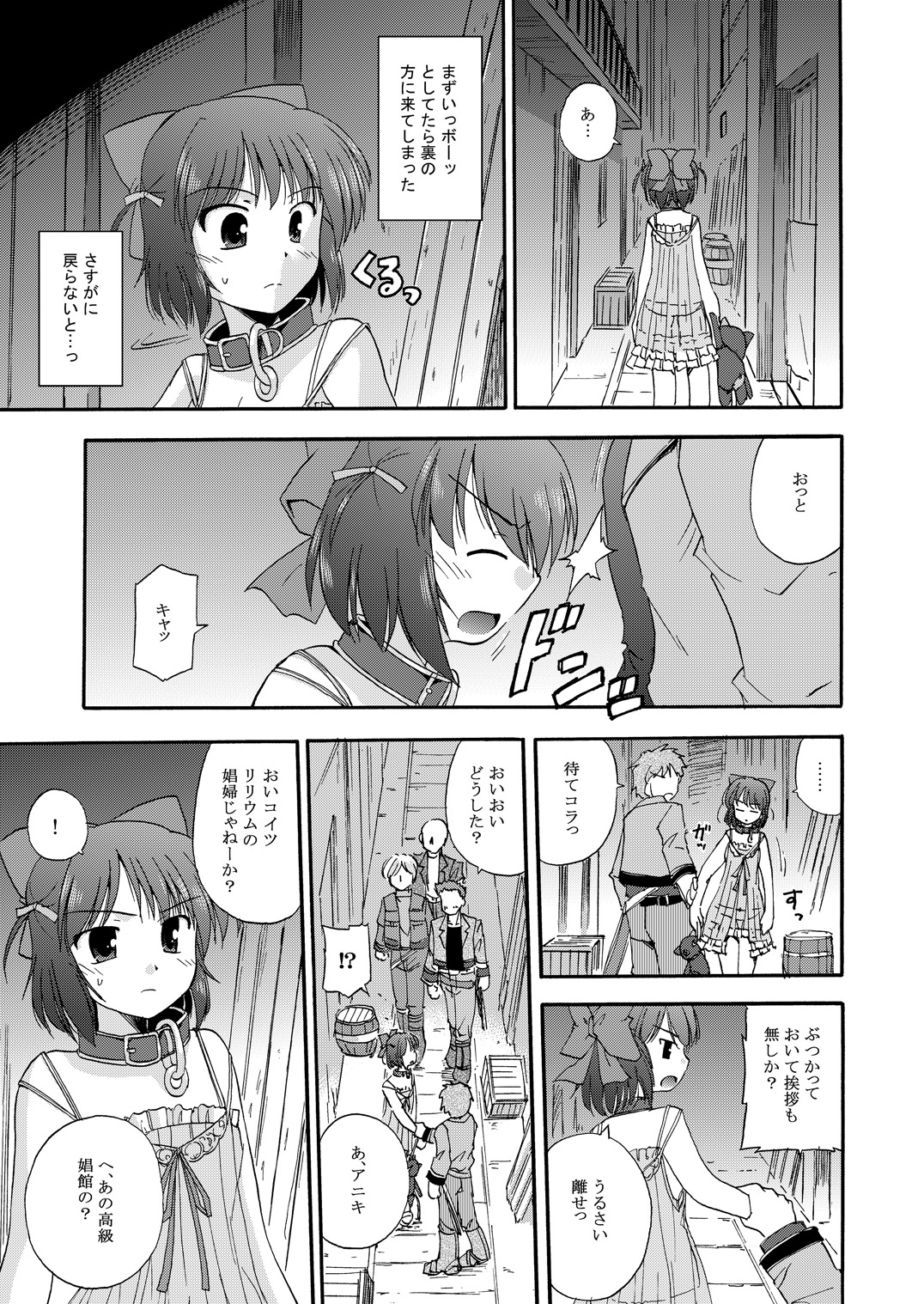 Unreasonable world page 4 full