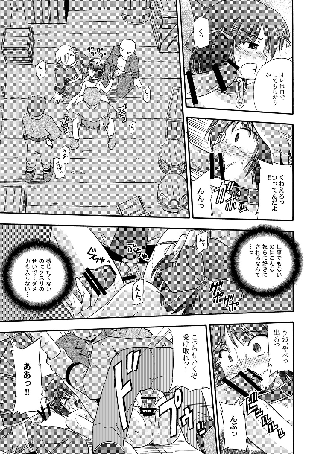 Unreasonable world page 8 full
