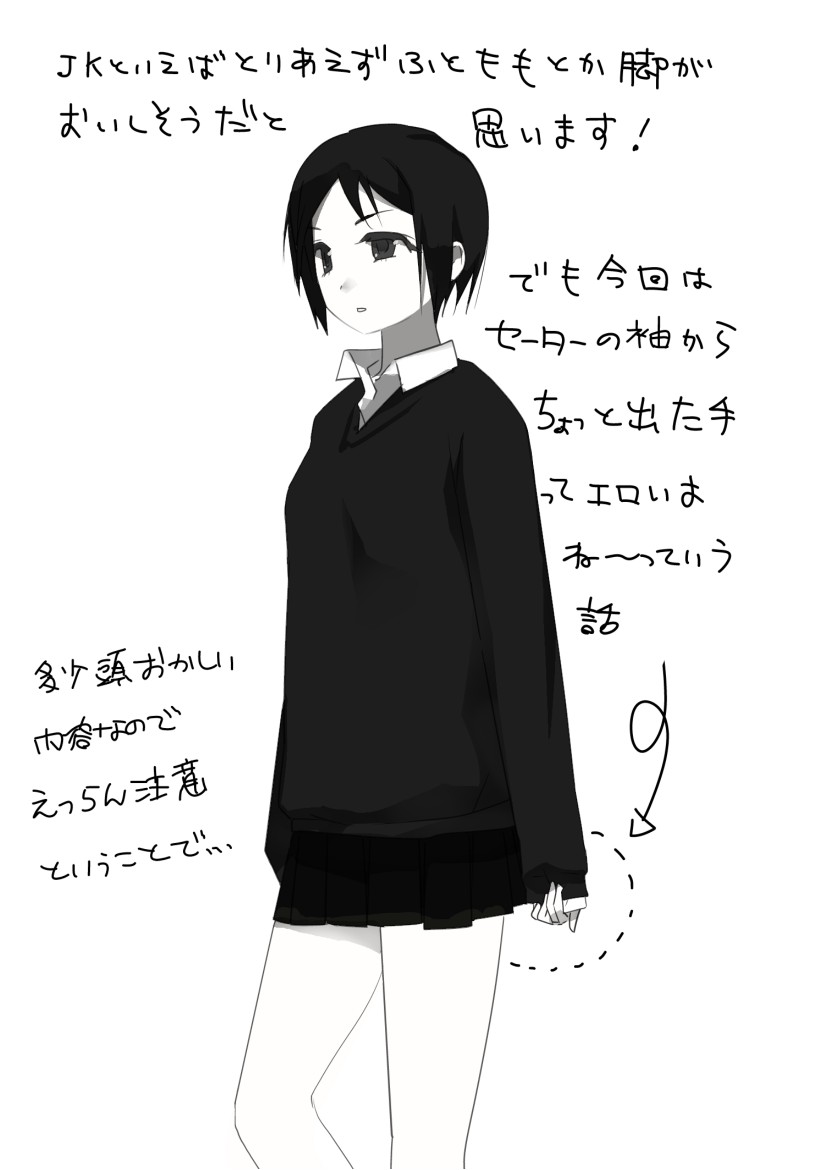 Sode Koki page 2 full