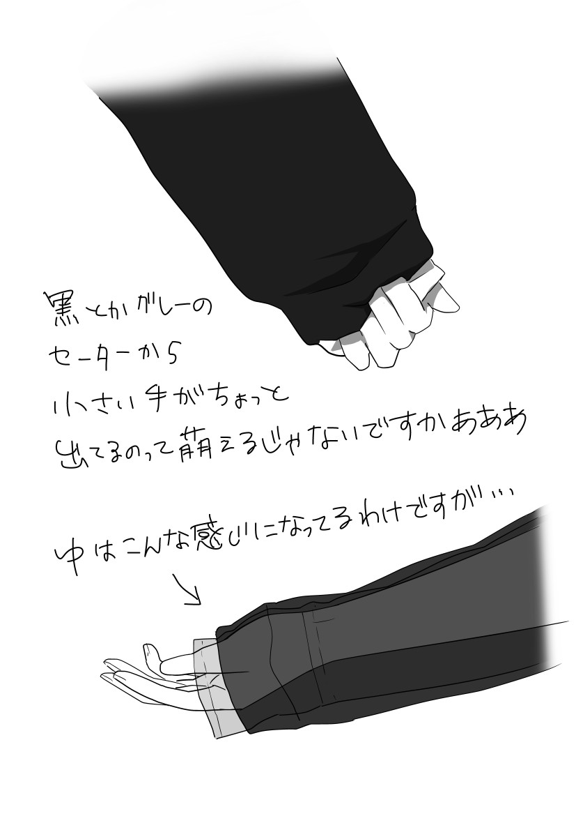 Sode Koki page 3 full