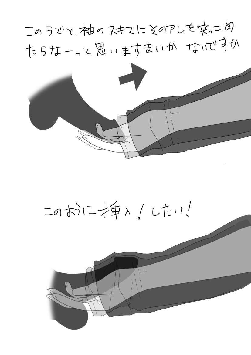 Sode Koki page 4 full