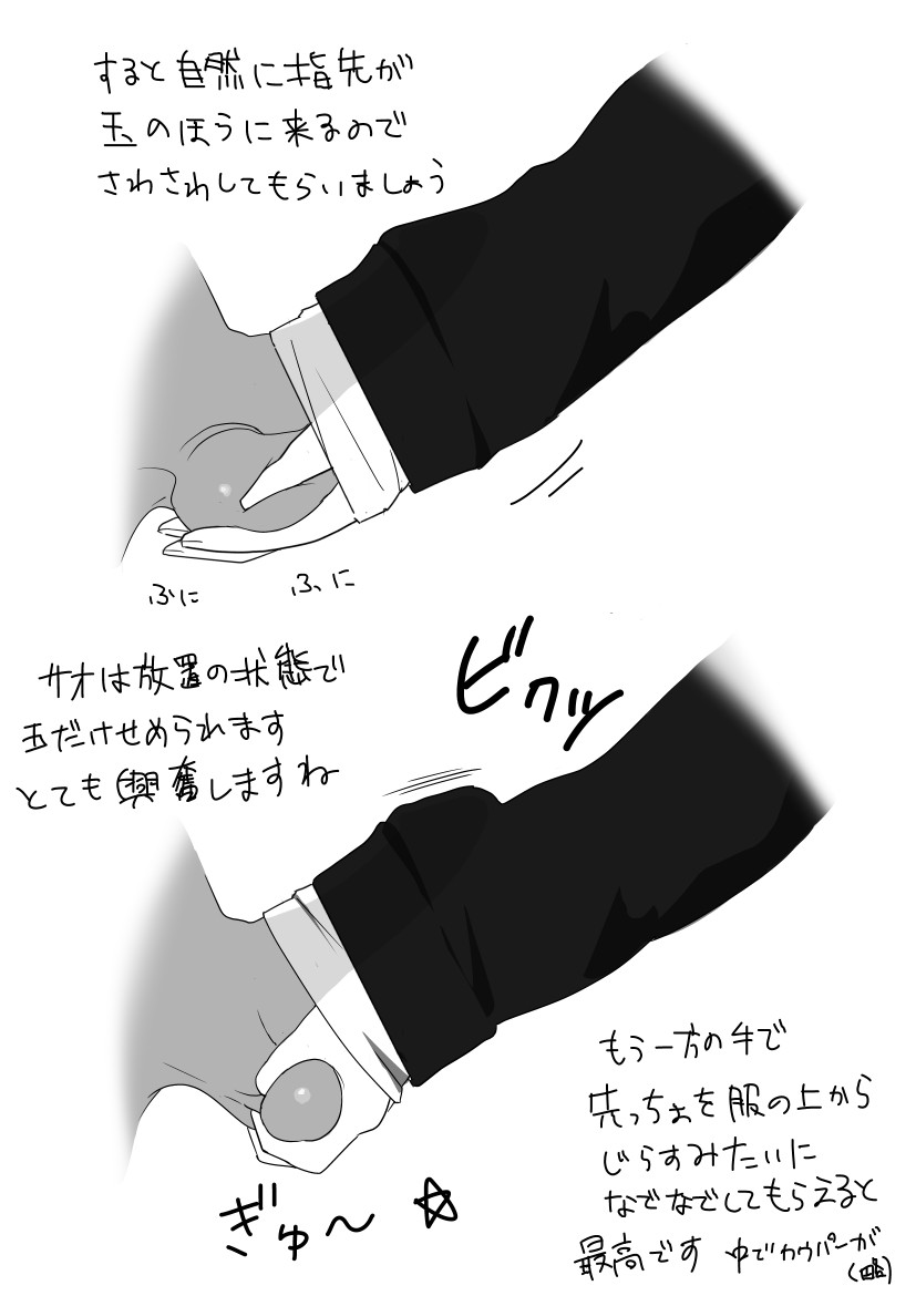 Sode Koki page 5 full