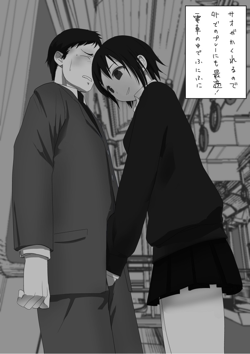 Sode Koki page 6 full